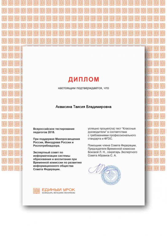 классные руководители.png